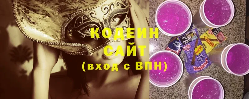 дарнет шоп  Макаров  Кодеиновый сироп Lean Purple Drank 